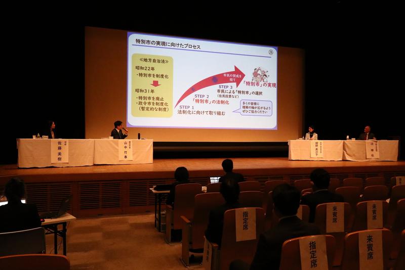 （横浜市）シンポジウム写真.JPG