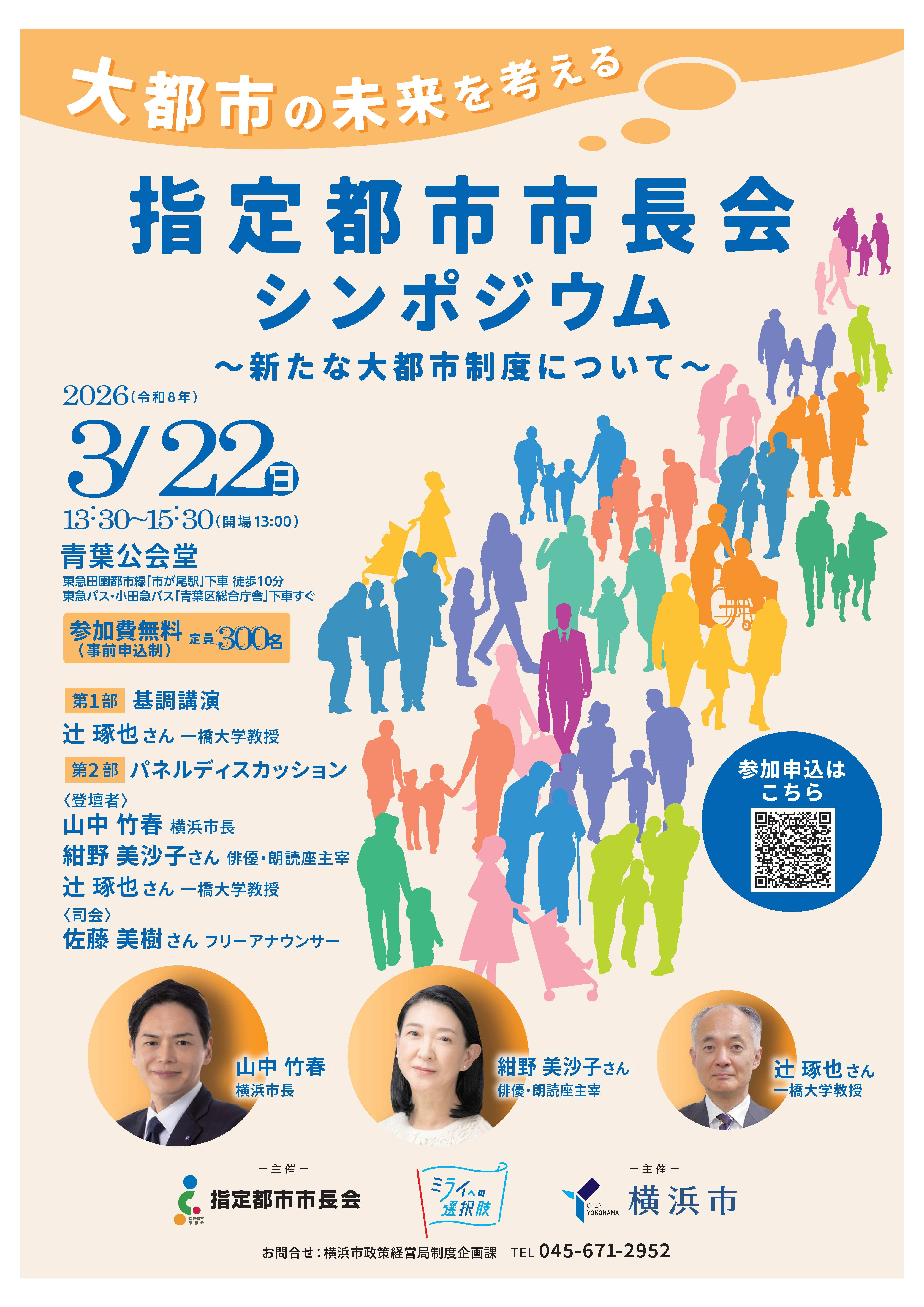 チラシ(表面)20260322.jpg