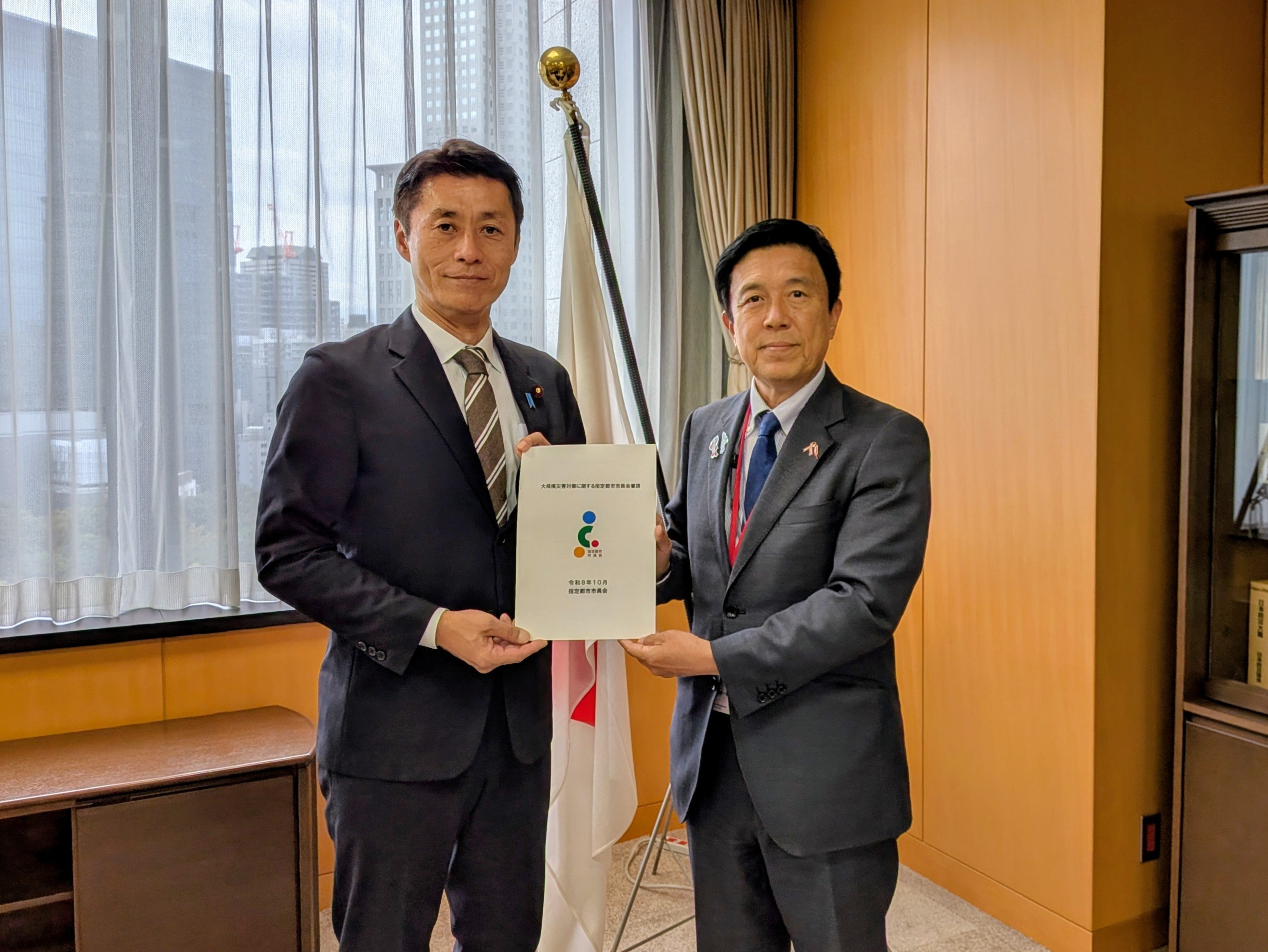 名古屋市要請20261027.jpg
