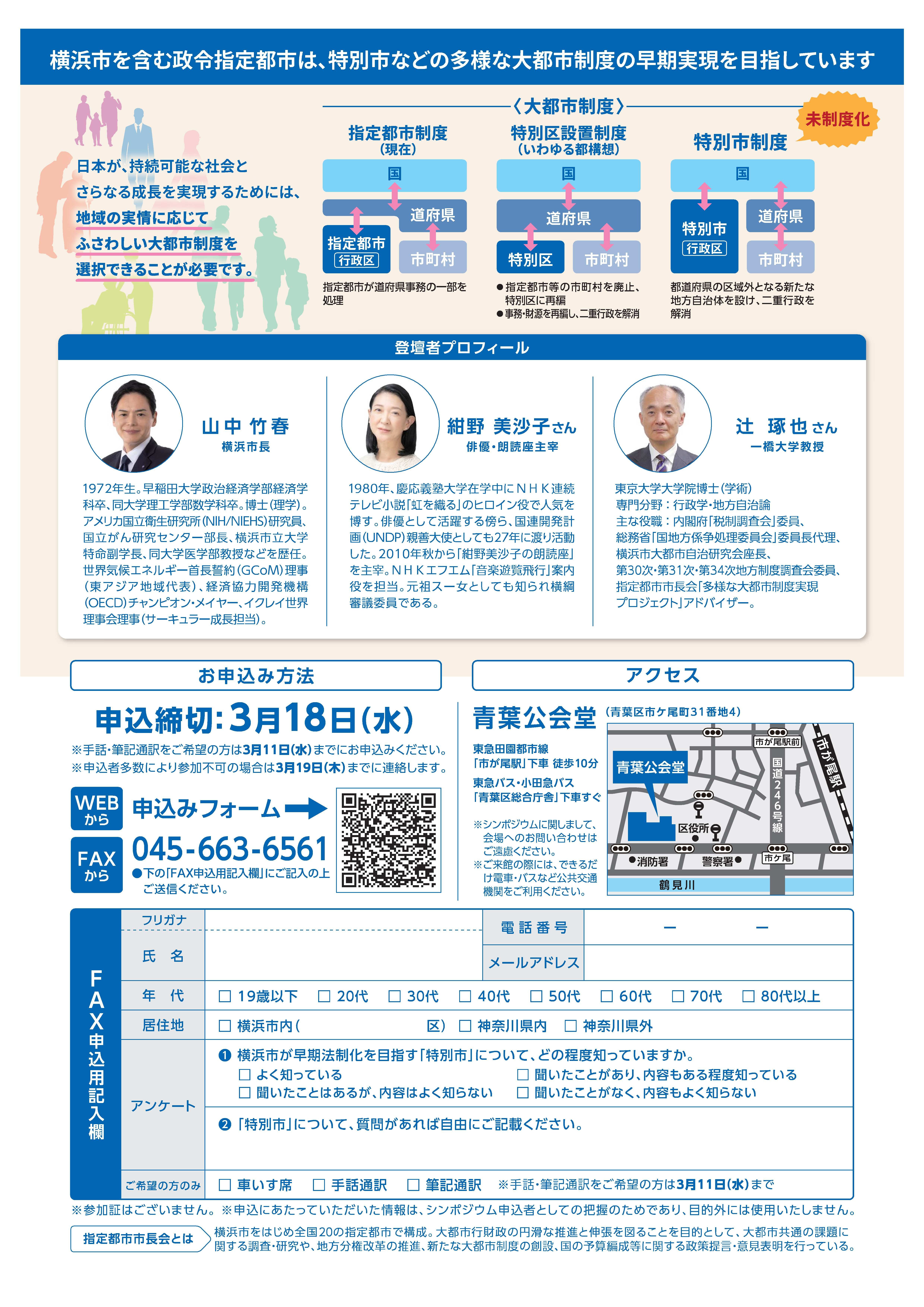チラシ(裏面)20260322.jpg