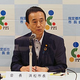 鈴木　康友会長（浜松市長）